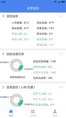 e掌巡app官方版