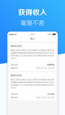 班派app官方版