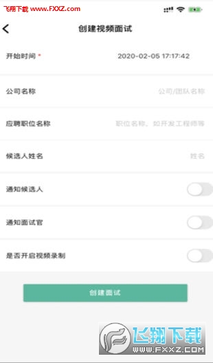 海纳视频面试app官方版