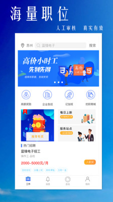 优职君app手机版