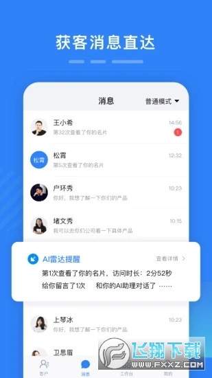 百应宝app官方版
