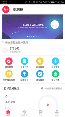 阶T免费版