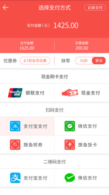 旗鱼点餐系统