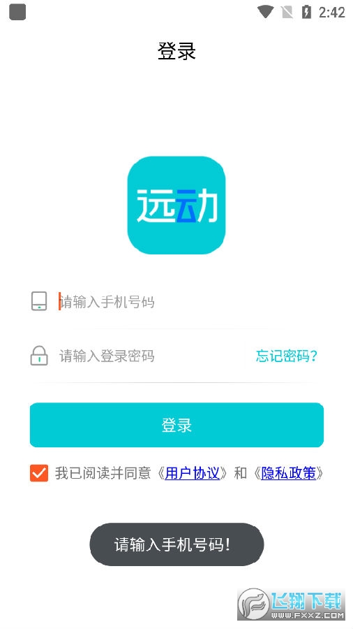环帮app