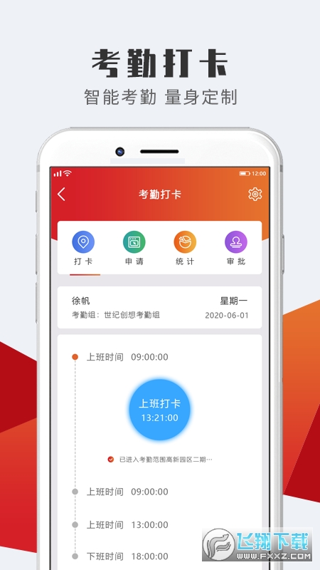 掌上企业应用app手机版