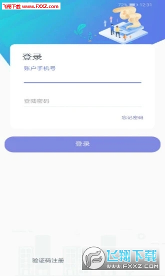 薪孵化app