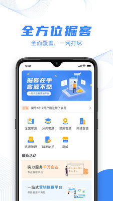 掘客app最新版