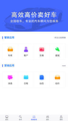 北极熊蜂专家版app