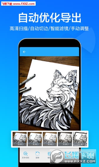 快云扫描取字app