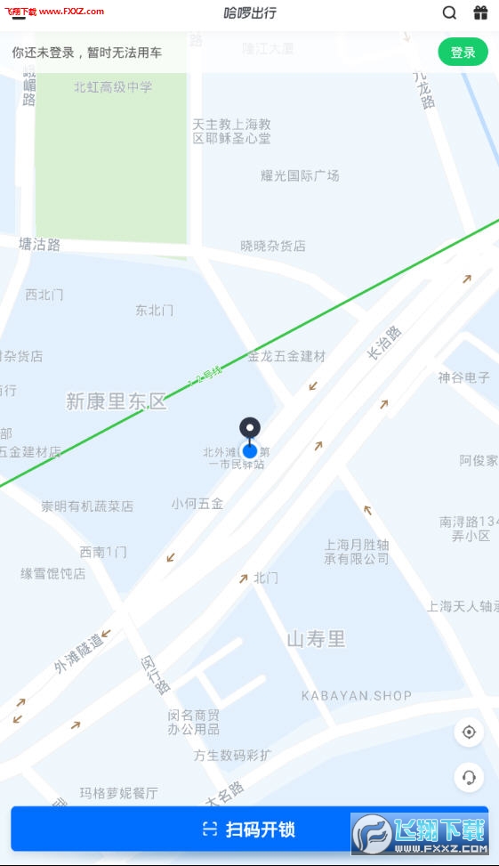 哈啰出行app最新版