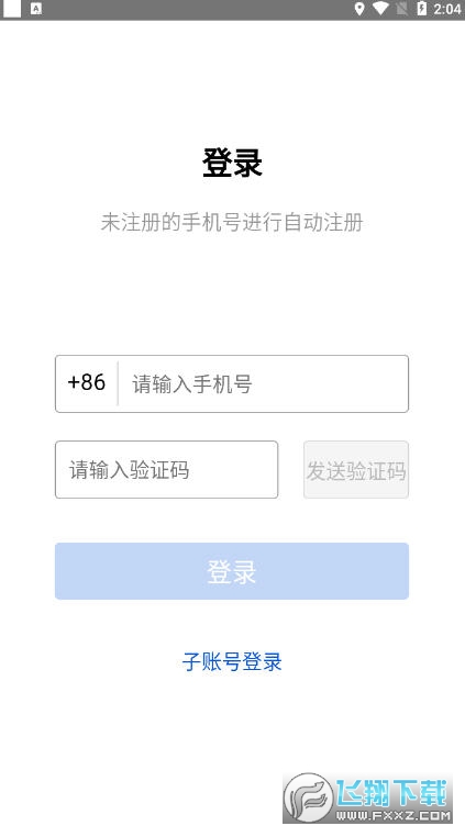 小鹅拼拼商家版店铺管理平台