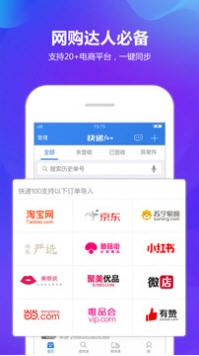 快递100手机版