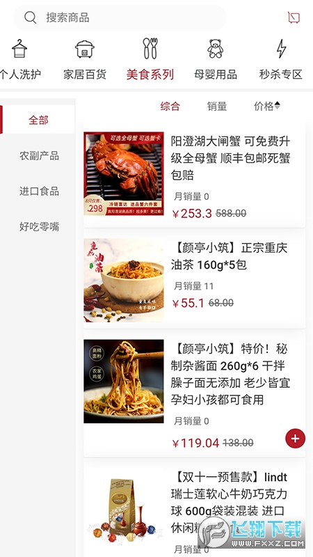 锦1位app官方版