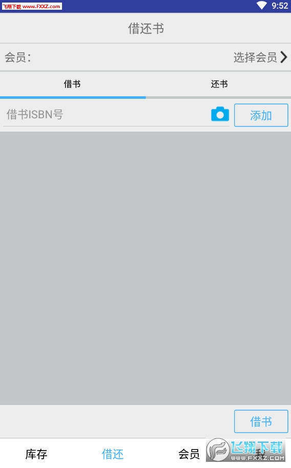 小满图书管理app官方版