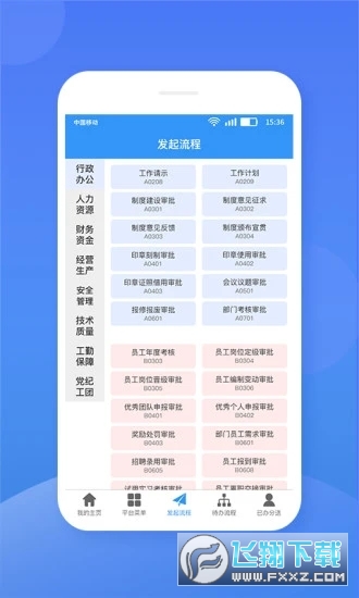 中铁桥隧官网版