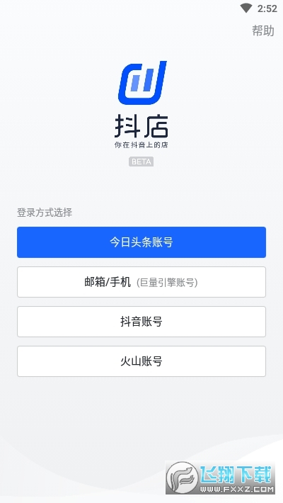 抖店app官方版