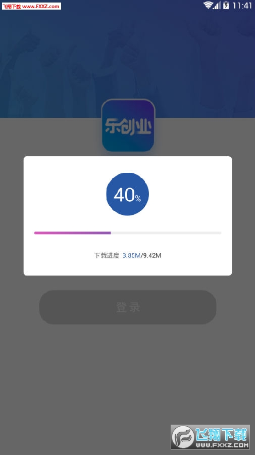 乐创业app安卓版