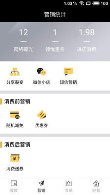 智小店app
