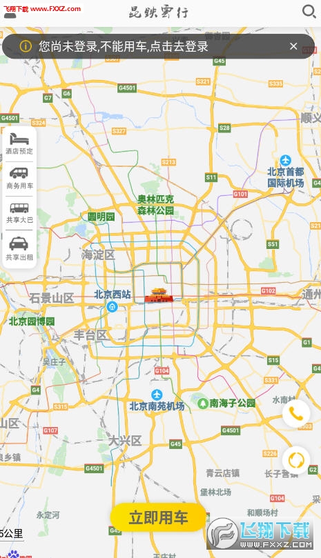 昆铁云行app安卓版