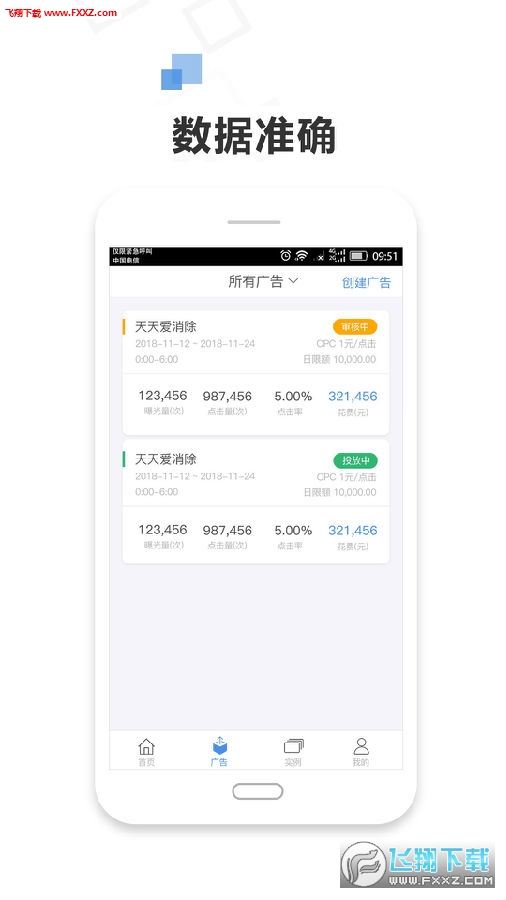 72投app官方版