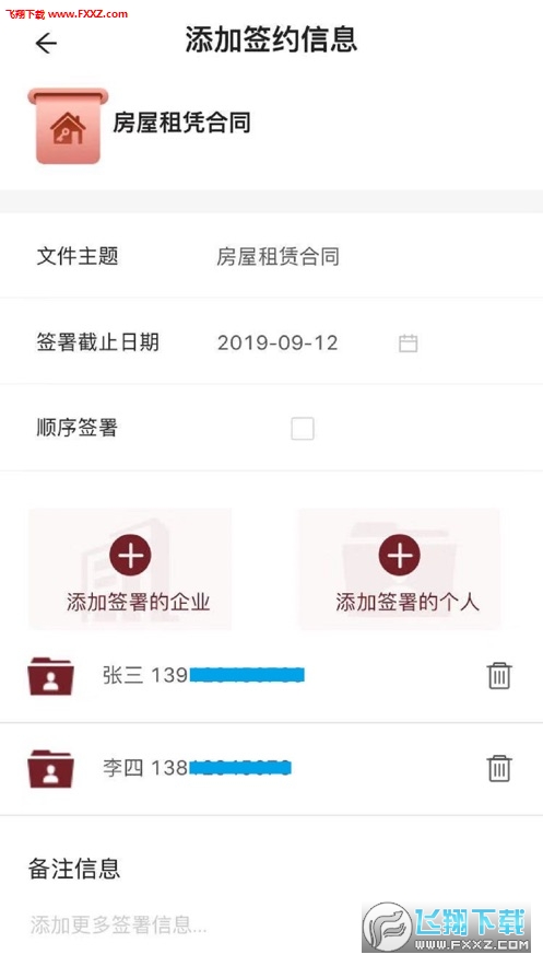签牛app安卓版