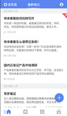 读写客app