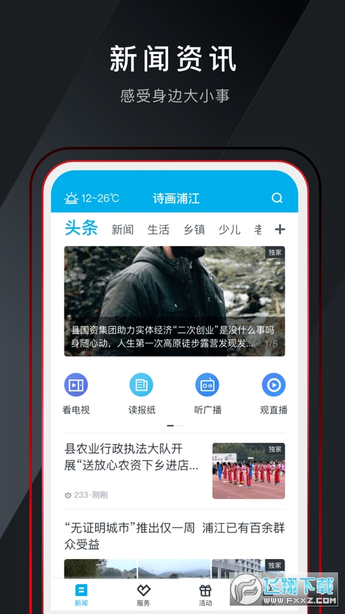 诗画浦江