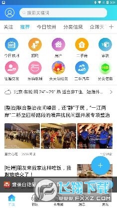 钦州360白话猫app手机客户端