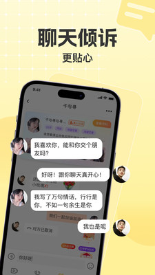 悠对