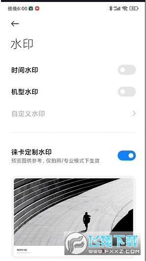 徕卡水印相机