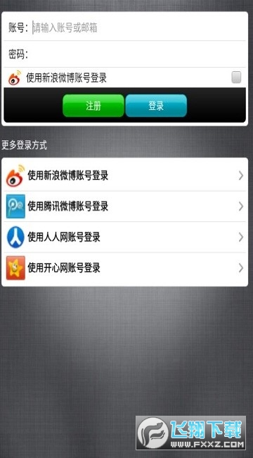 推图网app最新版