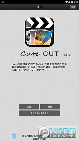 cutecut骨骼动画软件