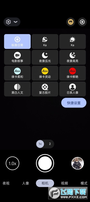 bigkaka谷歌相机安卓11版
