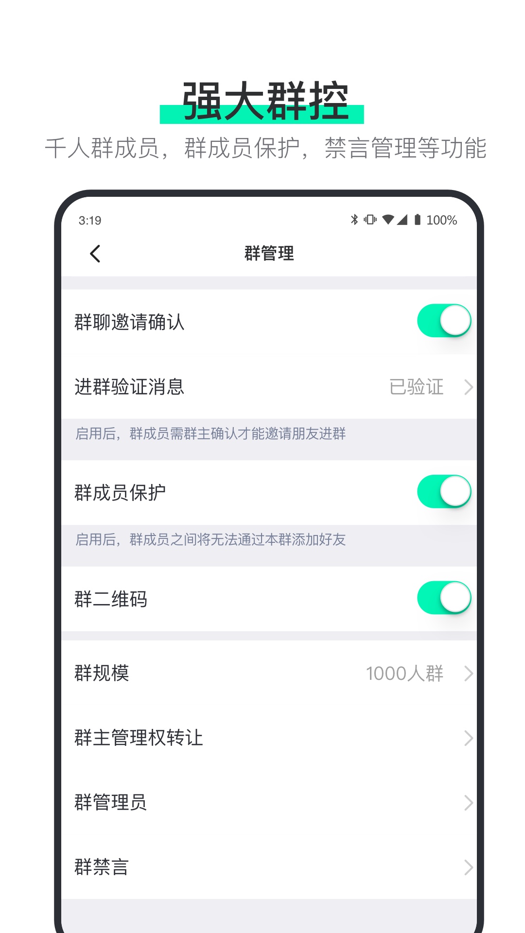 说盒聊天app下载安装