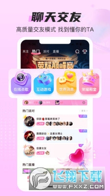 蓝鱼语音App官方2024最新版