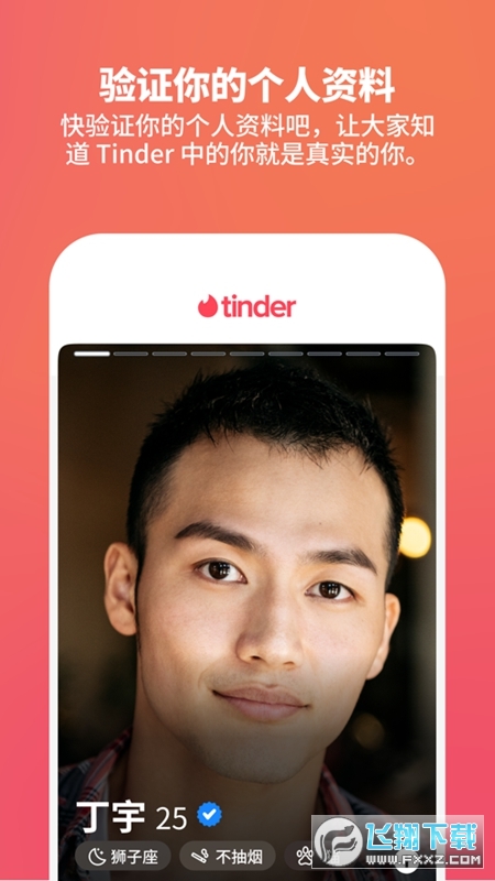 tinder官方正版(tinder android download)