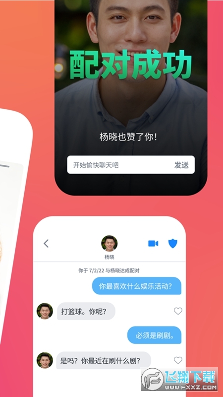 tinder官方下载安卓版2024最新版