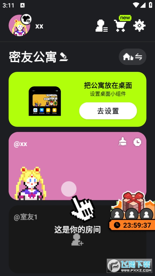 抓马力