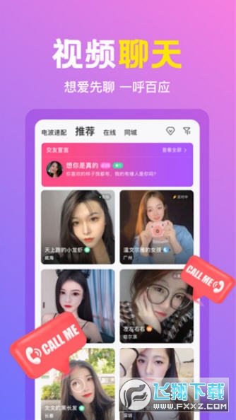 朵蜜交友app官方正版