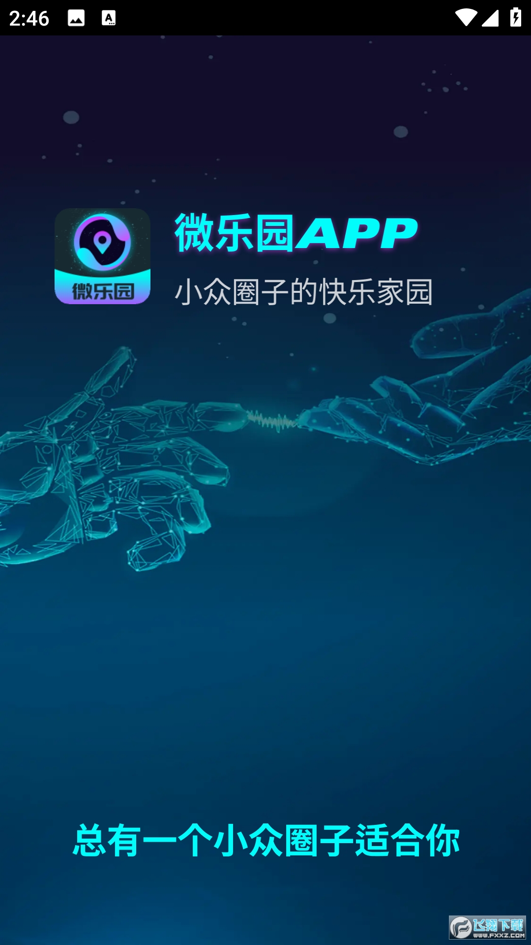 微乐园