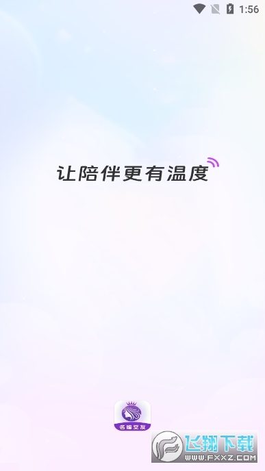 名媛app官方下载安装最新版
