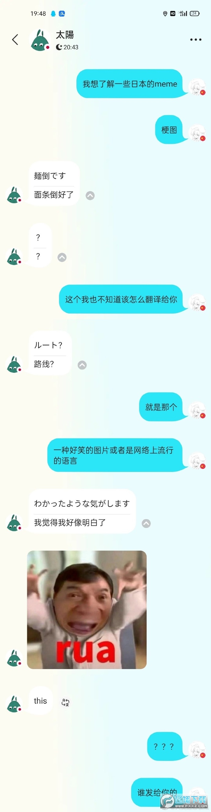 yeetalk安卓下载最新版