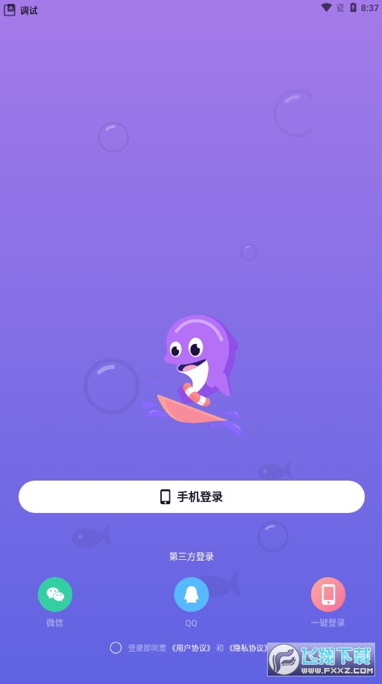 愉悦app