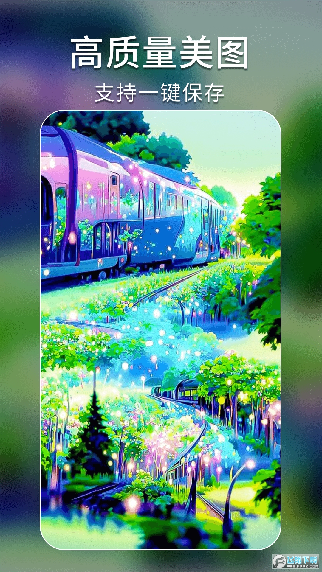 AI绘画艺术秘境app最新版下载2023官方版免费版