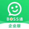 BOSS通企业版app