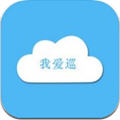 我爱巡2022官方版