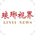 琅琊视界app安卓客户端