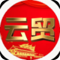 云贸数字