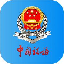 河北税务app官方下载安装