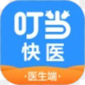 叮当快医app医生端